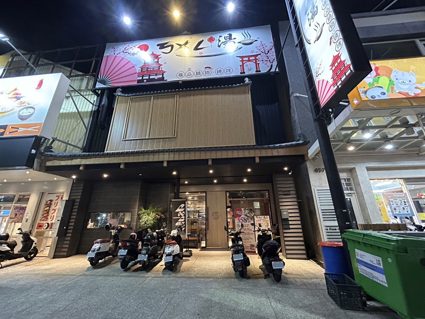 鳳山的火鍋燒烤店外觀