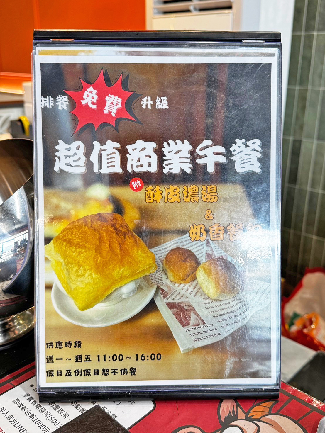 商業午餐附贈奶香餐包