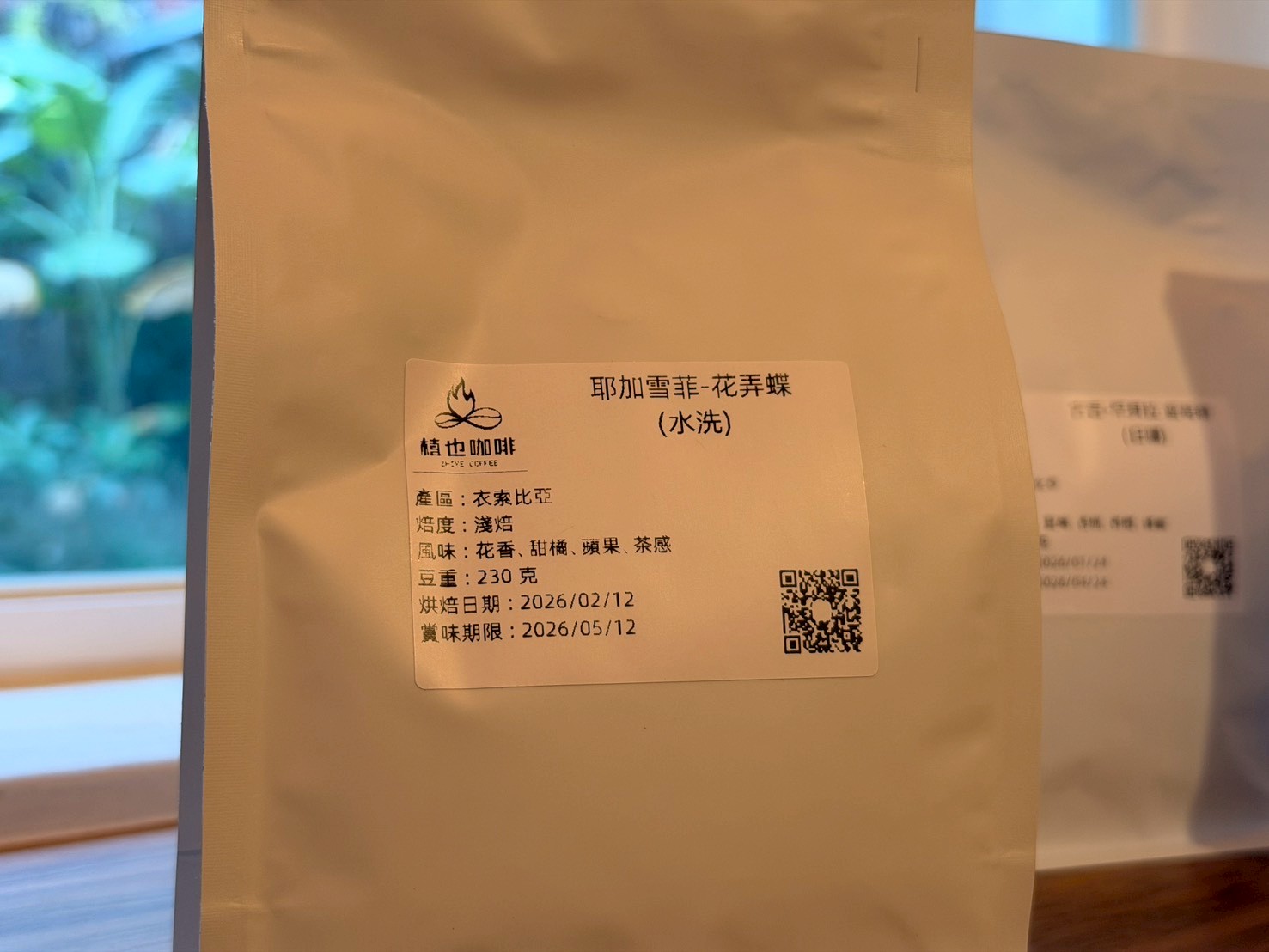植也咖啡豆標籤|耶加雪菲 花弄蝶(水洗)