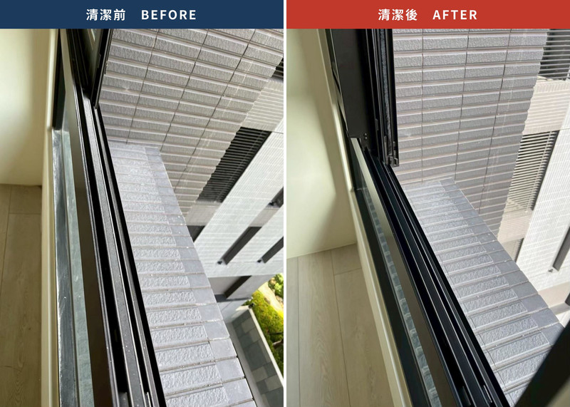 窗台紗窗縫清潔前後