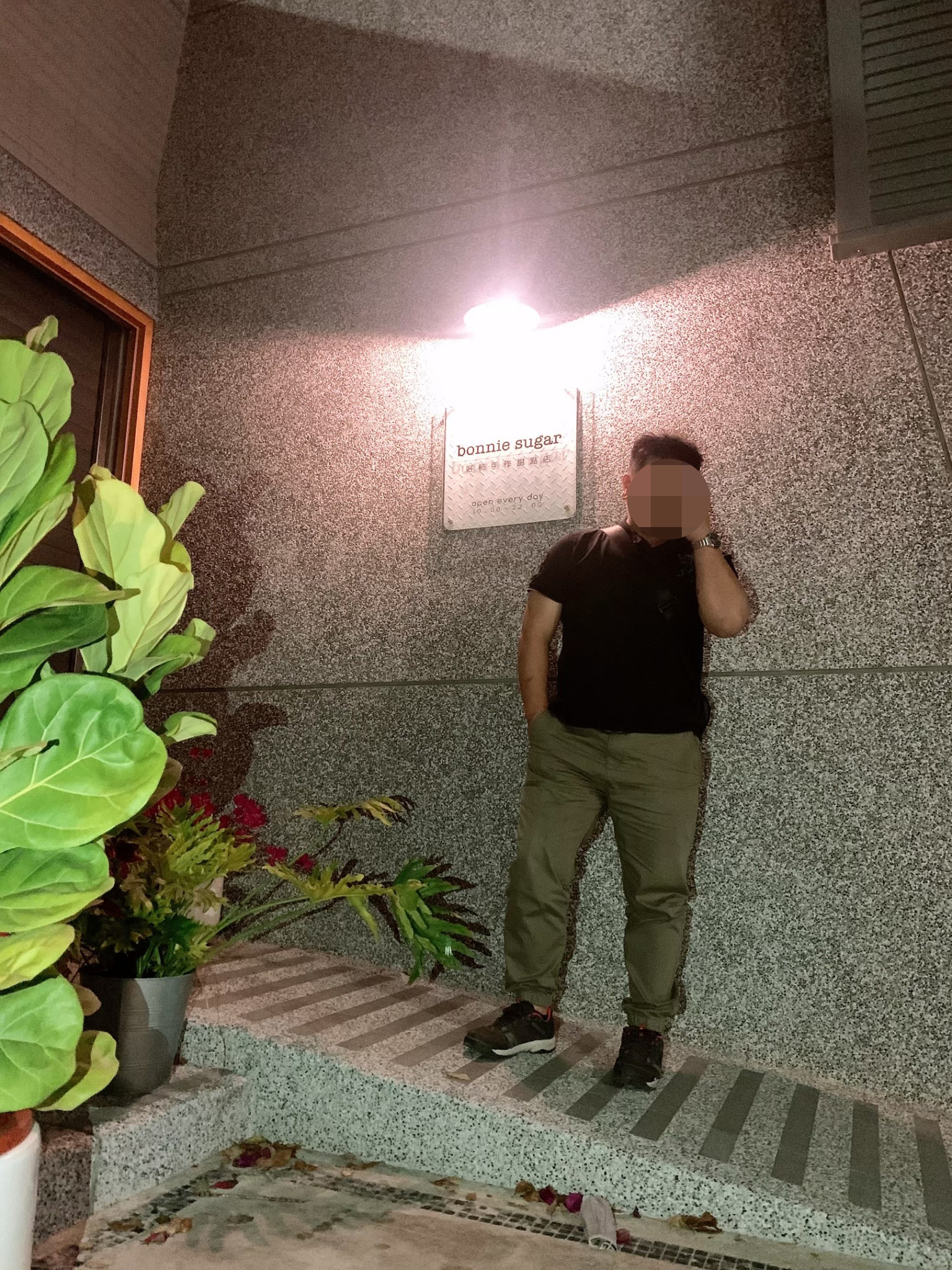 身形的變化紀錄