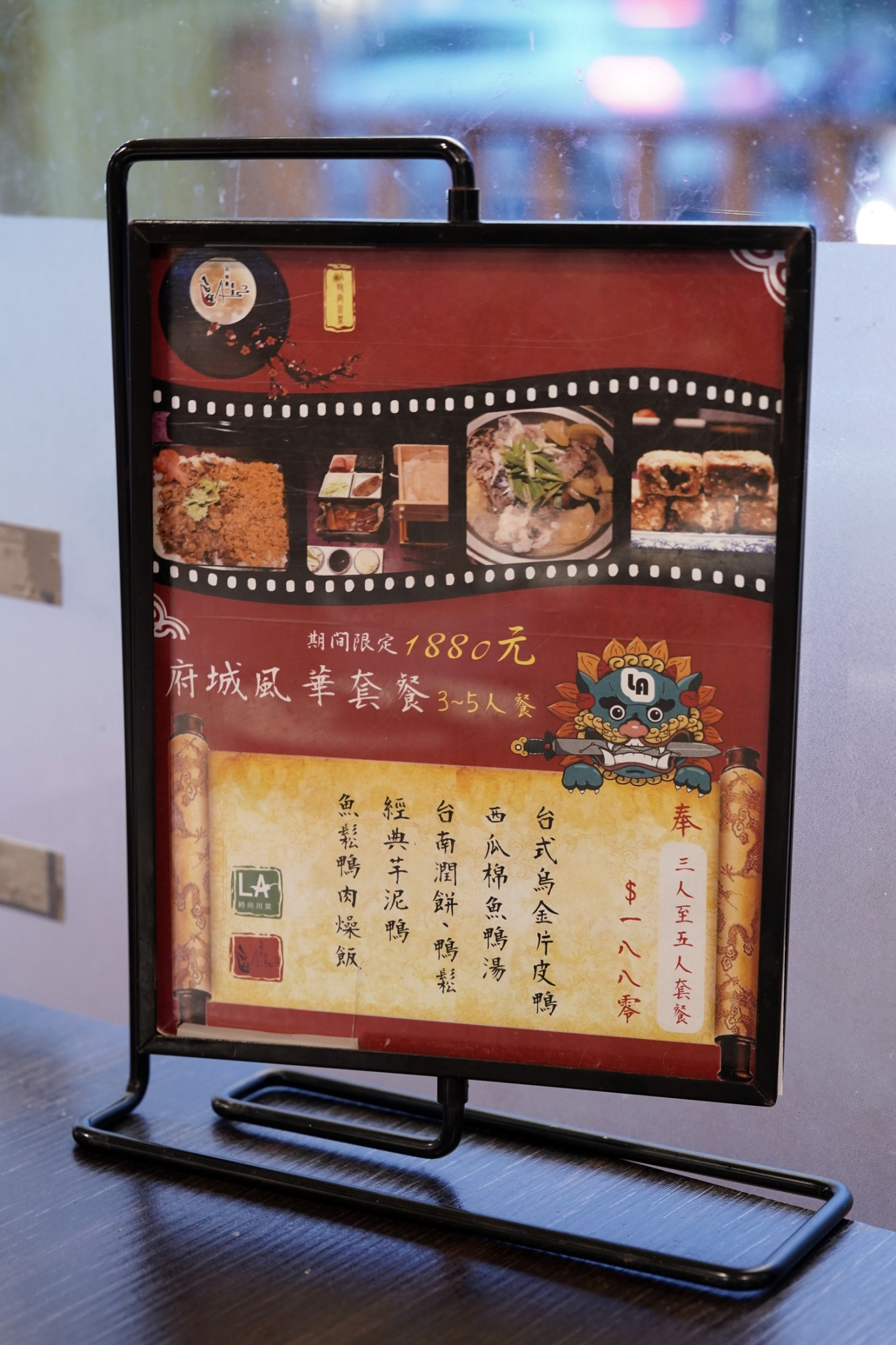 桌上的期間限定套餐立牌