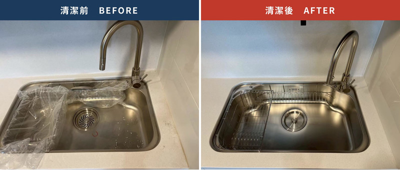 不鏽鋼水槽清潔前後