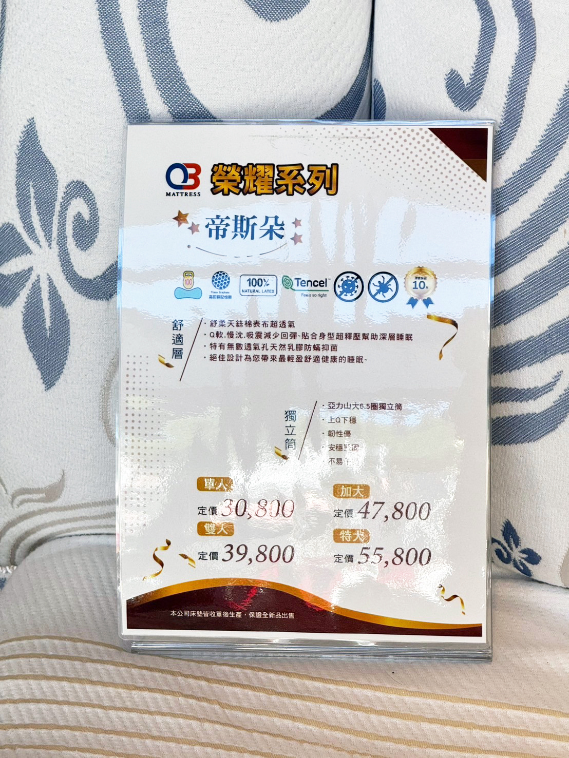 台南床墊推薦【歐寶名床】一家三代都愛的床墊品牌│全店8.5折
