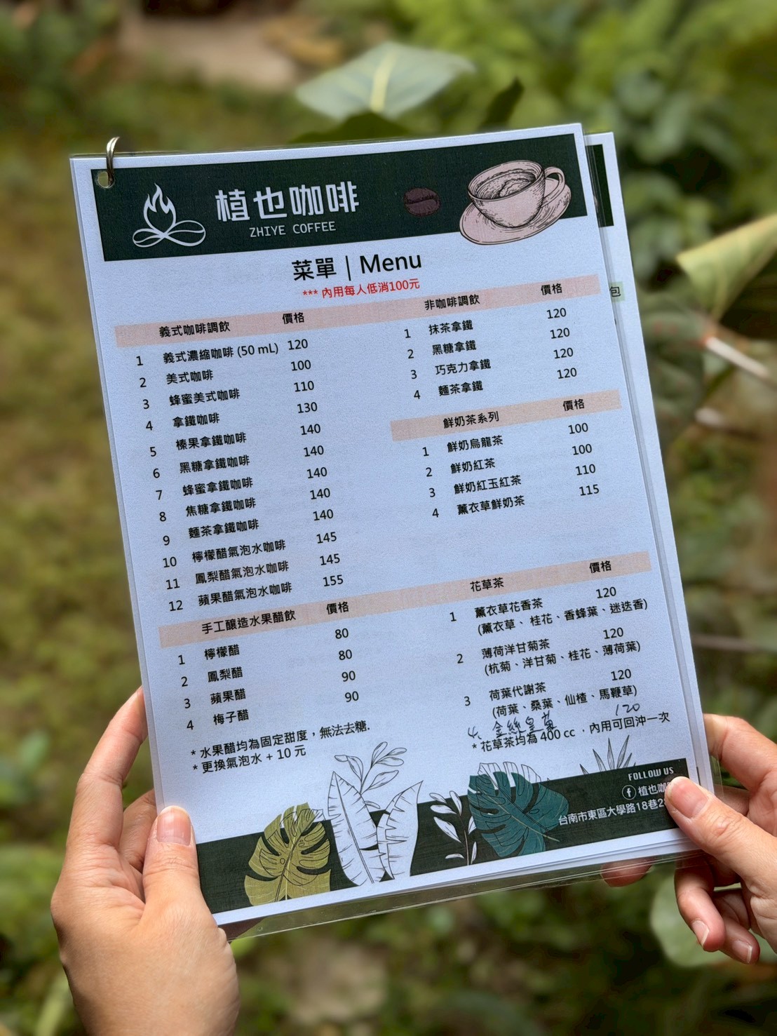 植也咖啡菜單價格|透明清楚不踩雷