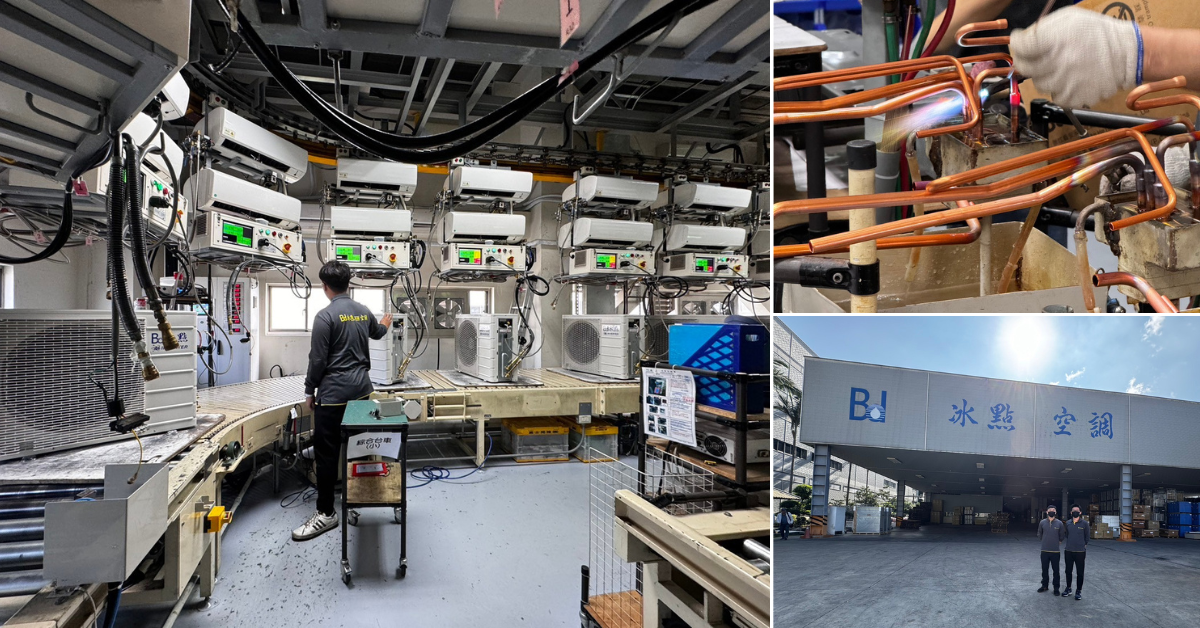 直擊冰點冷氣工廠!正港MIT台灣製造冷氣│高自製率│冰點冷氣