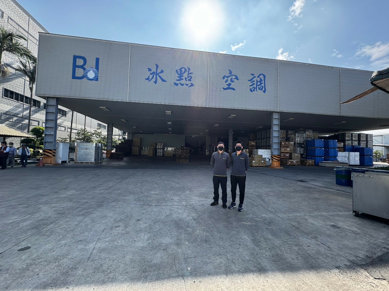 冰點冷氣工廠外部與廠區環境