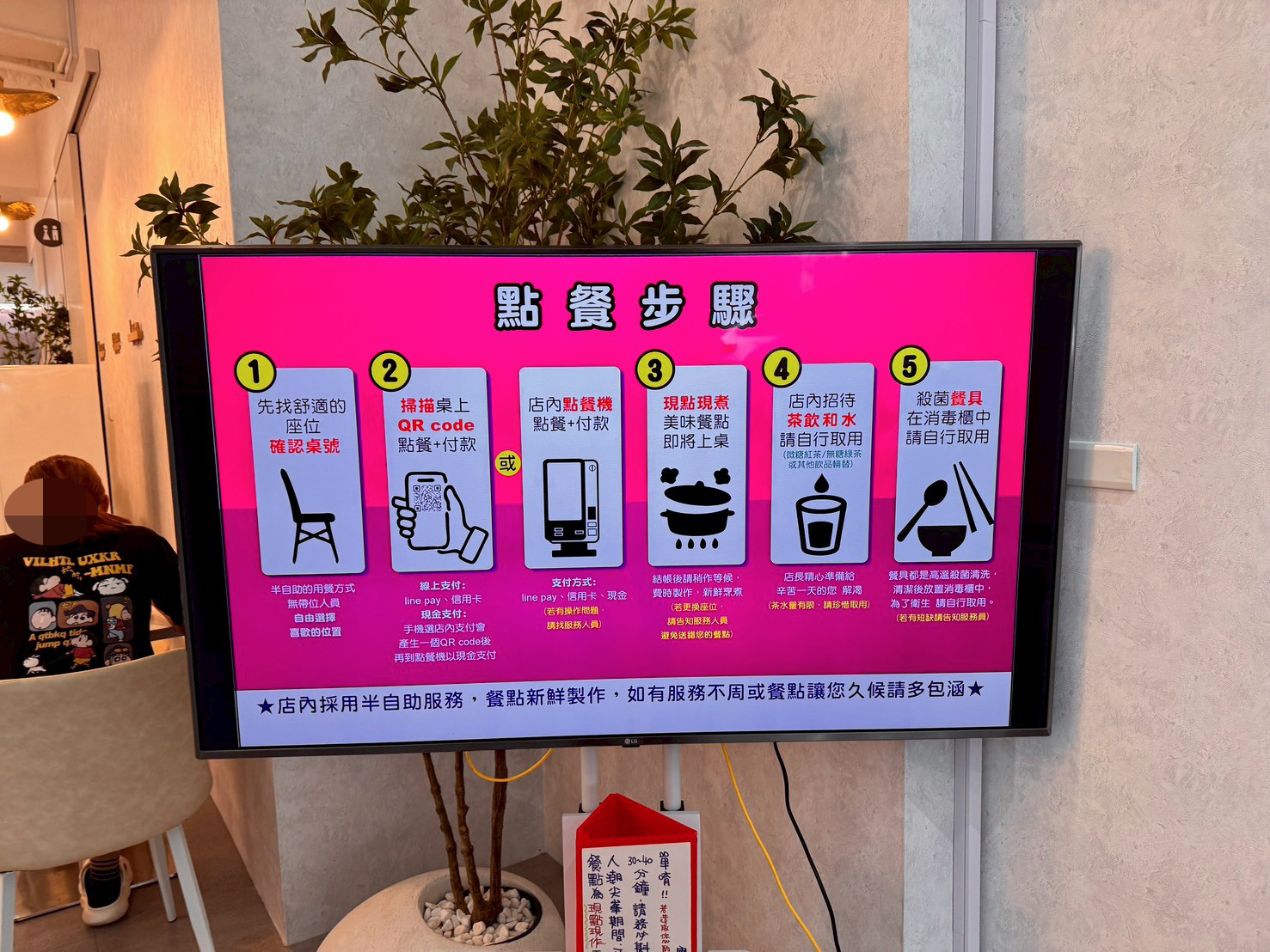 點餐區