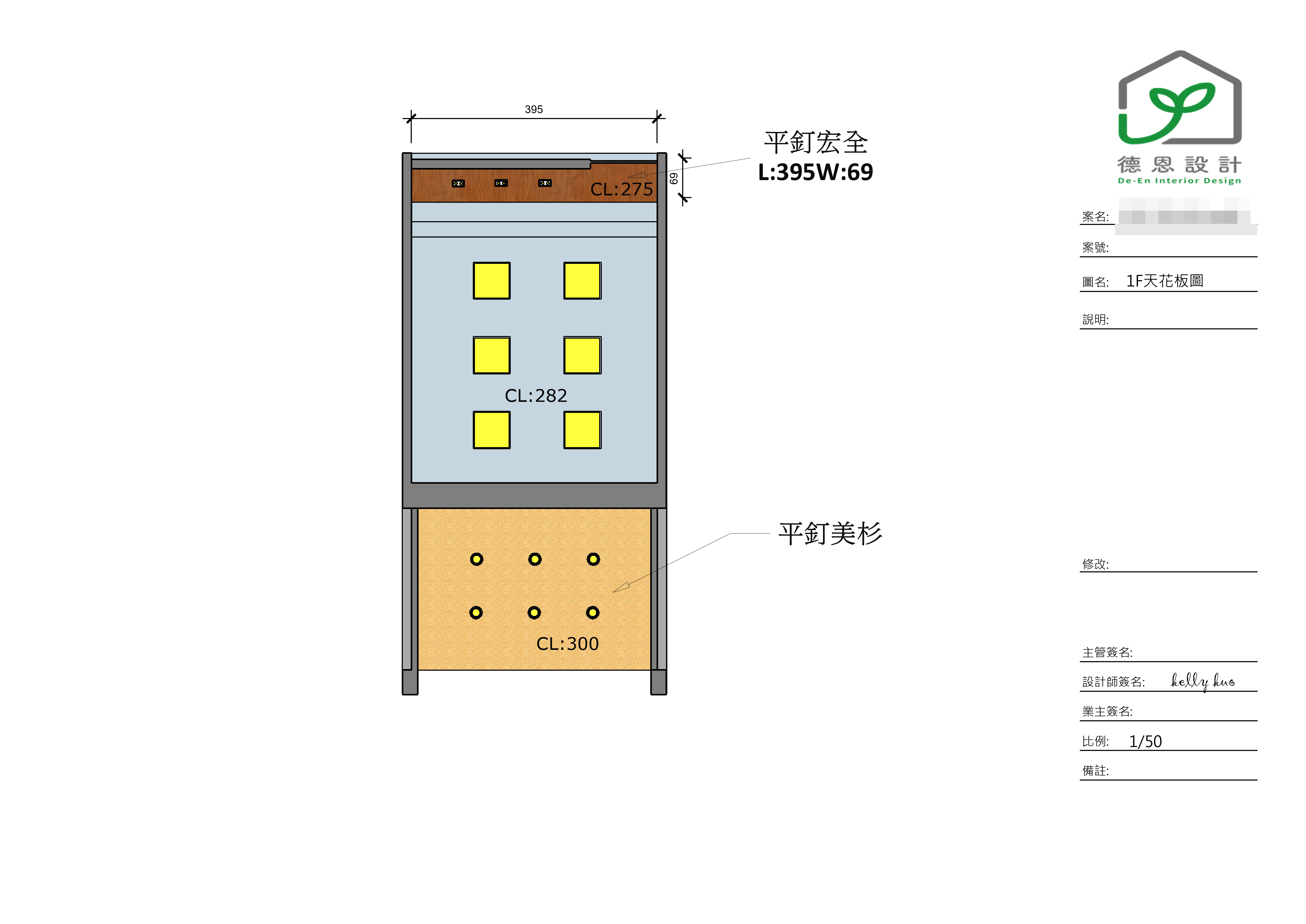 材料選定與尺寸確認