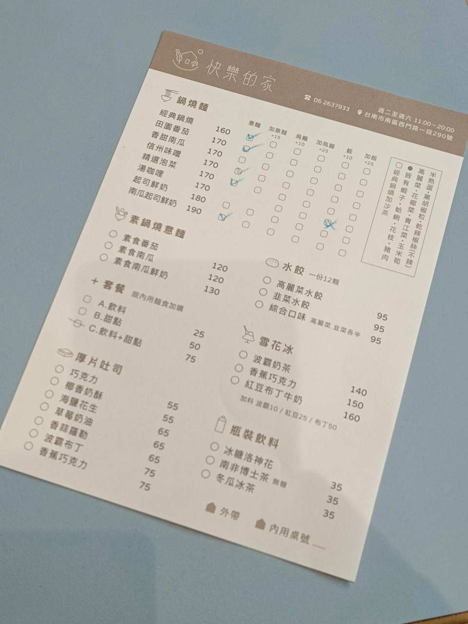 周圍住宅區停車方便