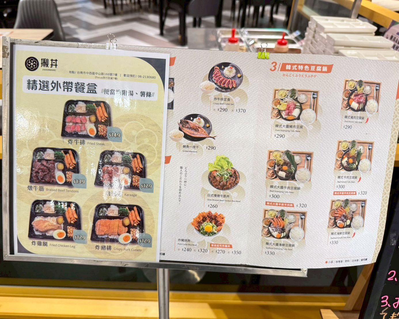 菜單上的定食選擇