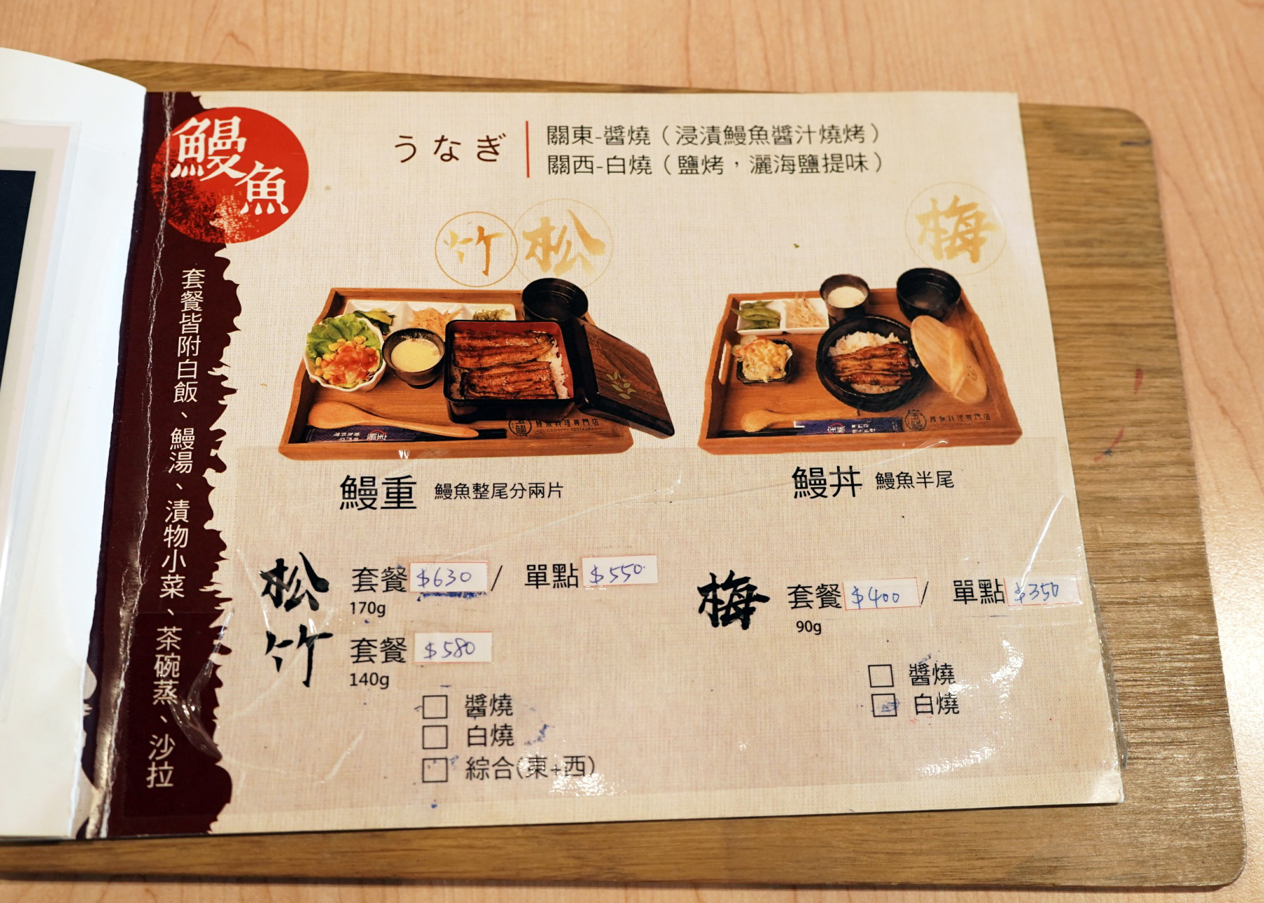 單點菜色