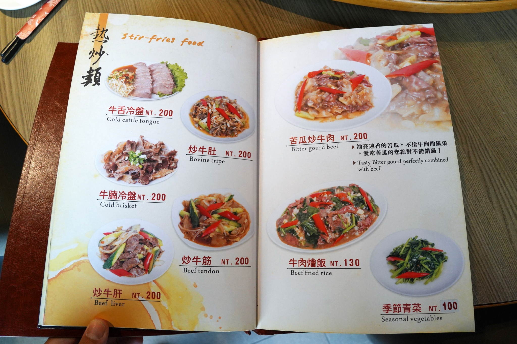 冷盤類